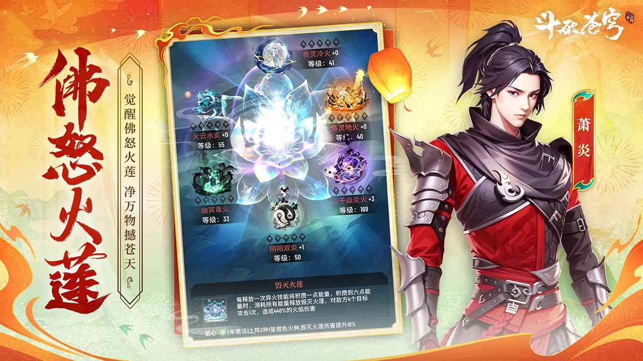 斗破苍穹三年之约