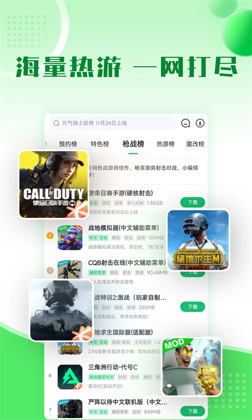 7723游戏盒2026 V5.7.5 安卓版截图4