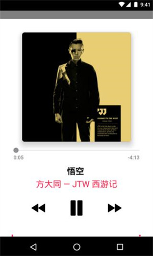 apple music最新版2026 V5.1.1 安卓版截图4