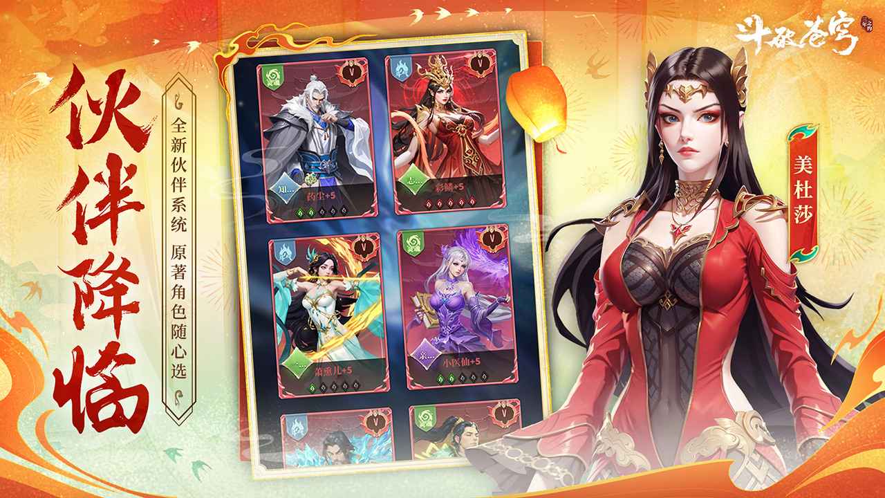 斗破苍穹三年之约