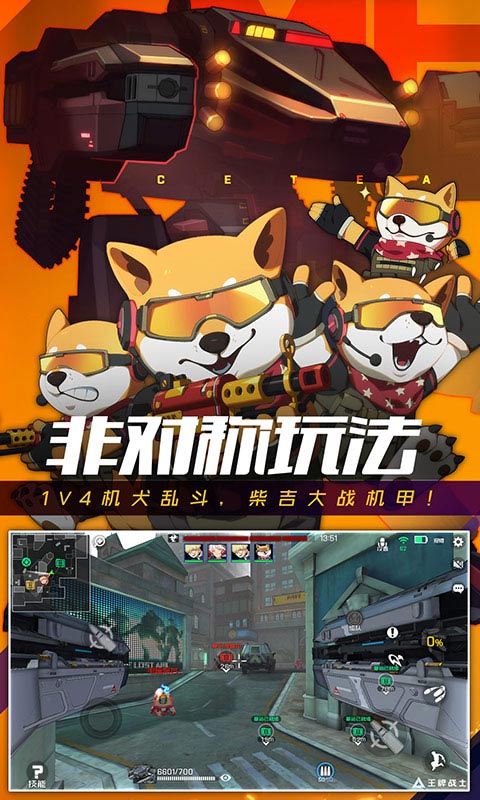 王牌战士体验服