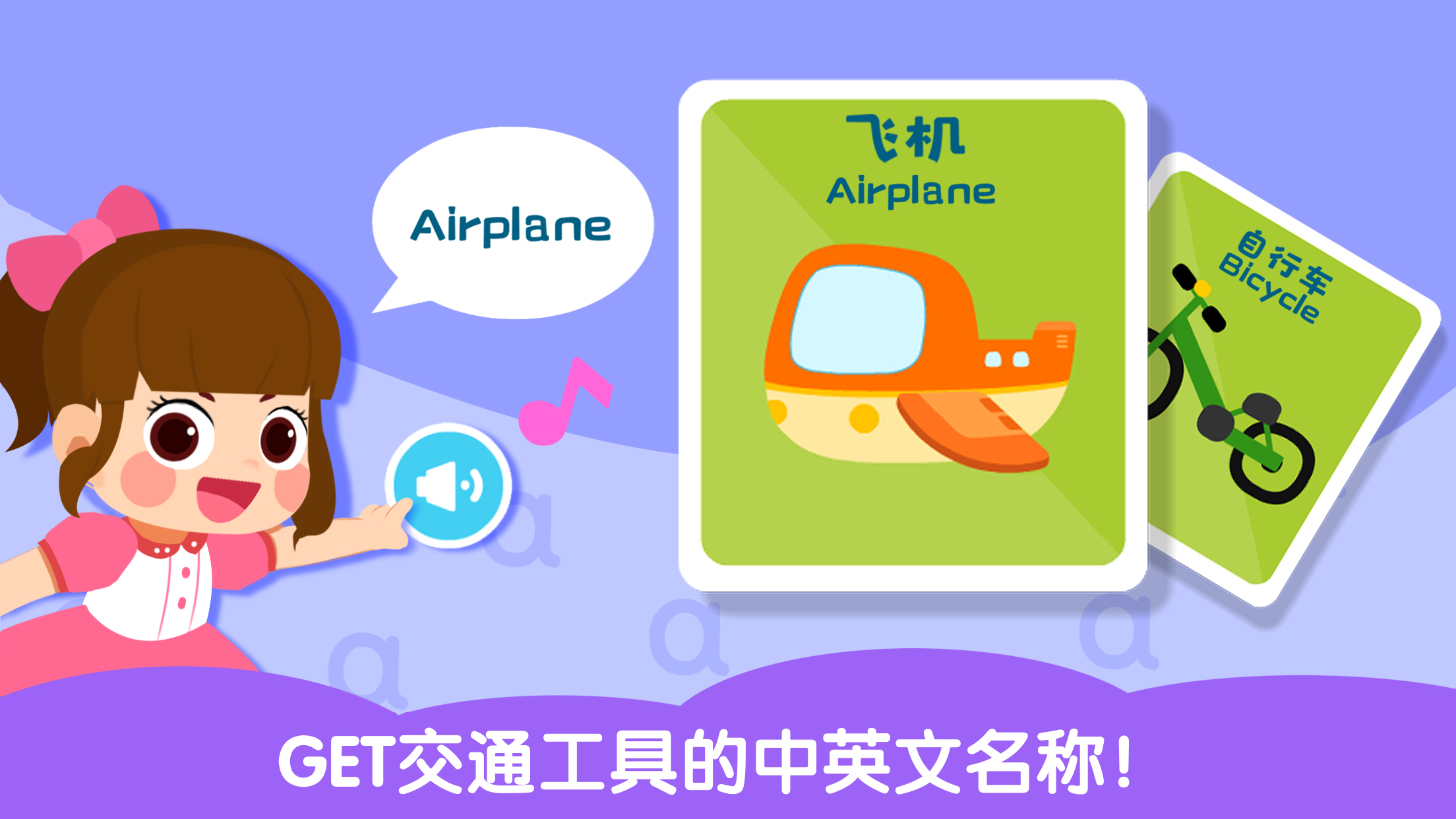 宝宝启蒙认知卡游戏 V9.91.00.01 安卓版截图2