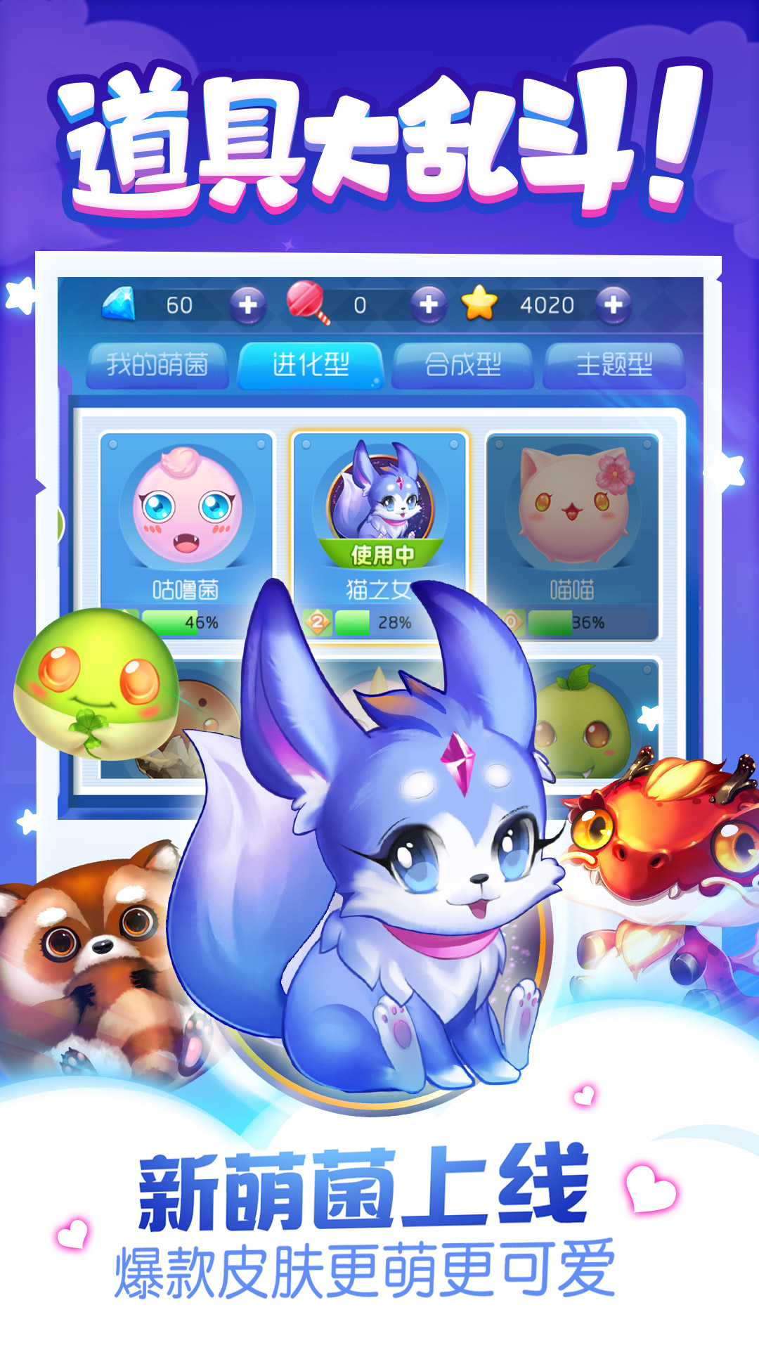 同城游萌菌大作战