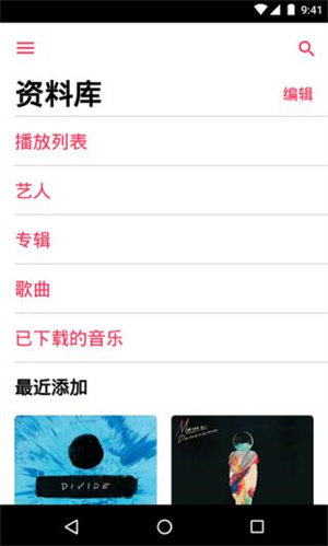 apple music最新版2026 V5.1.1 安卓版截图2