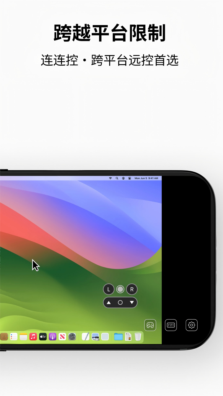 连连控AskLink V4.0.36.0 安卓版截图4