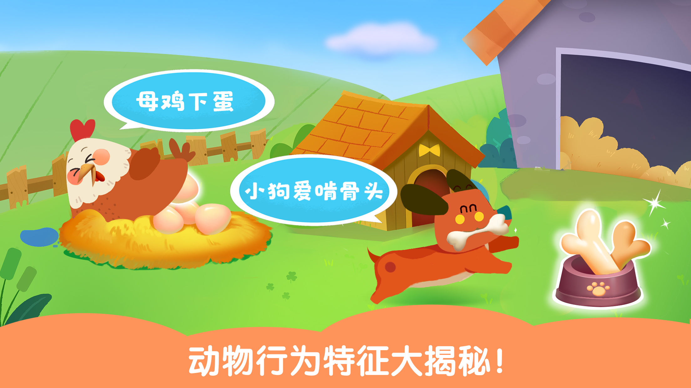 宝宝启蒙认知卡游戏 V9.91.00.01 安卓版截图4