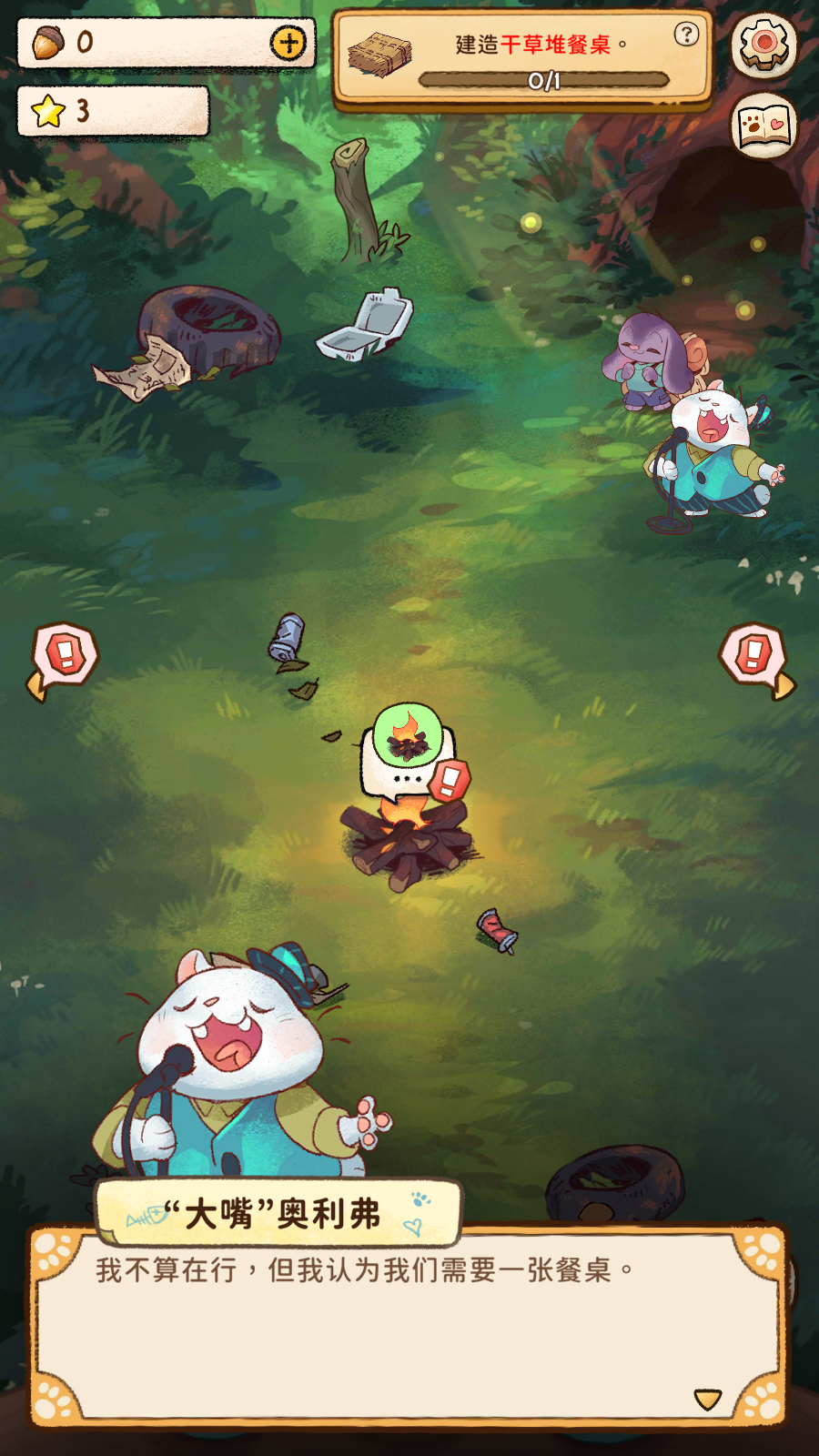 营火猫咖啡馆汉化版 V1.3.2 安卓版截图5