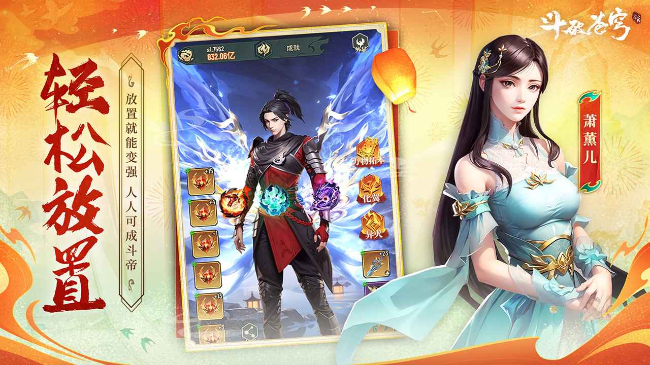 斗破苍穹三年之约