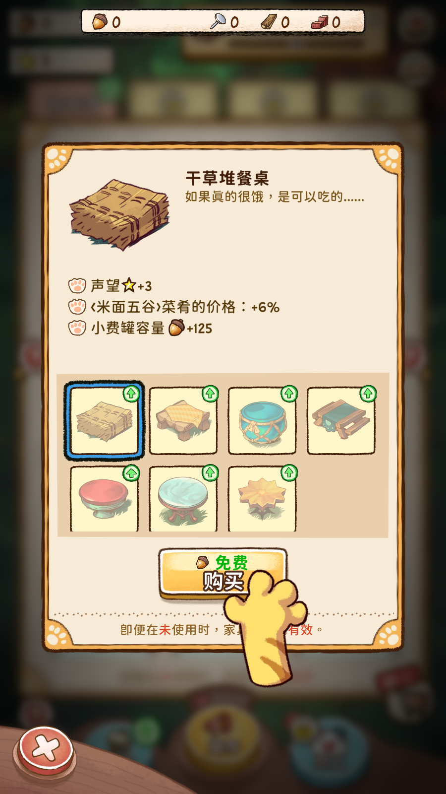 营火猫咖啡馆汉化版 V1.3.2 安卓版截图3