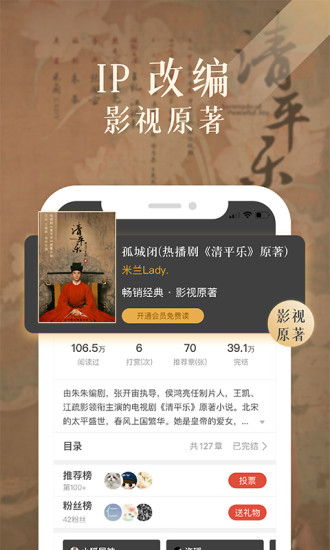 17k小说手机版 V7.9.7 安卓官方版截图2