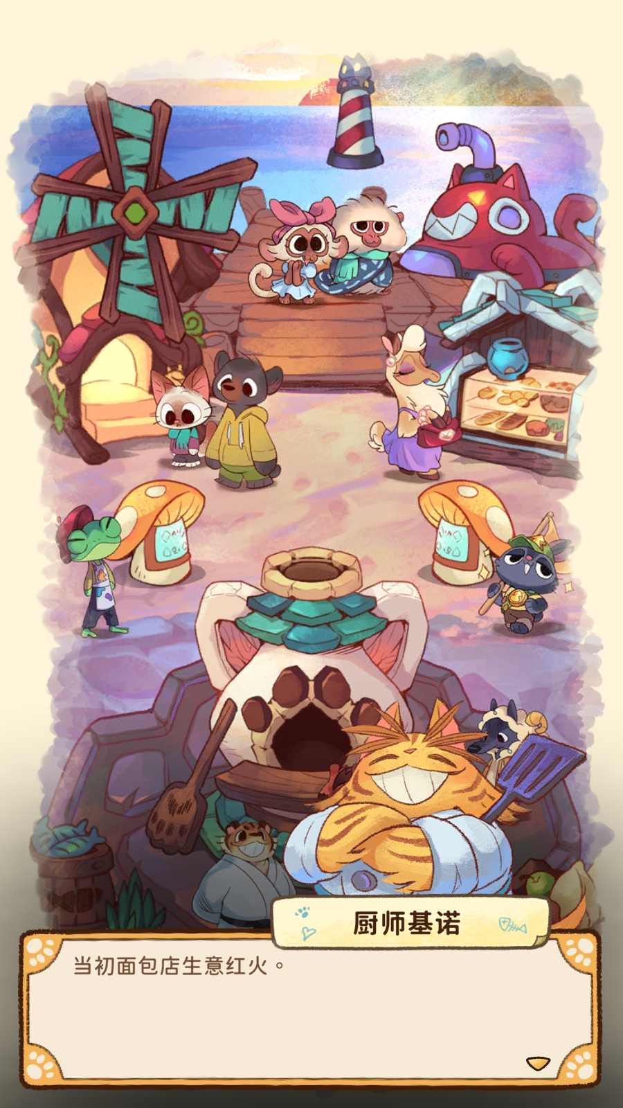 营火猫咖啡馆汉化版 V1.3.2 安卓版截图2