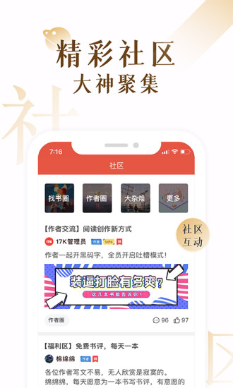 17k小说手机版 V7.9.7 安卓官方版截图5