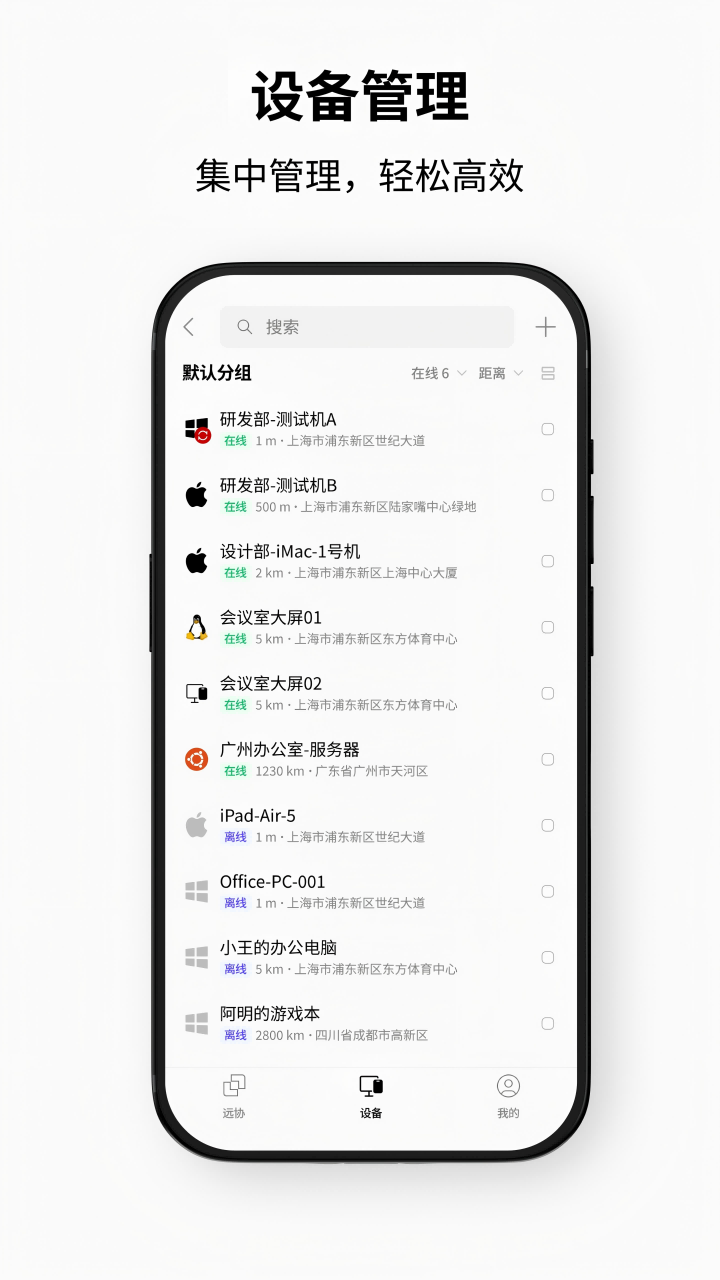连连控AskLink V4.0.36.0 安卓版截图2