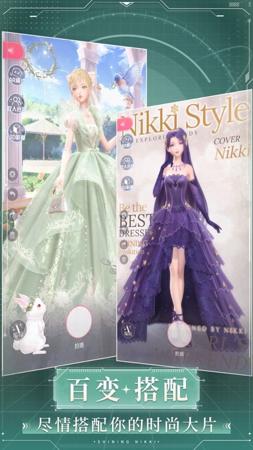 闪耀暖暖九游渠道服 V5.1.2388630 安卓版截图6