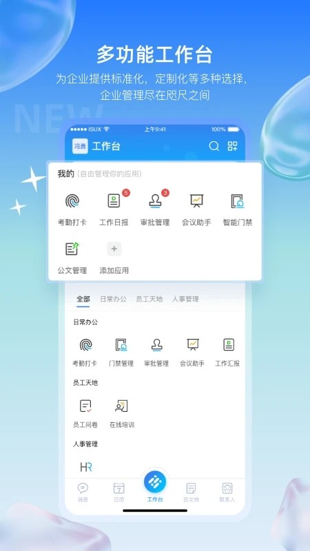 长勤 V3.1.3 安卓版截图2