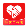 社区工作者牛题库APP