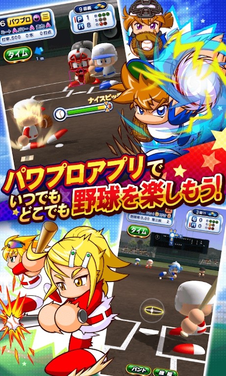 实况力量棒球最新版 V11.2.5 安卓版截图1