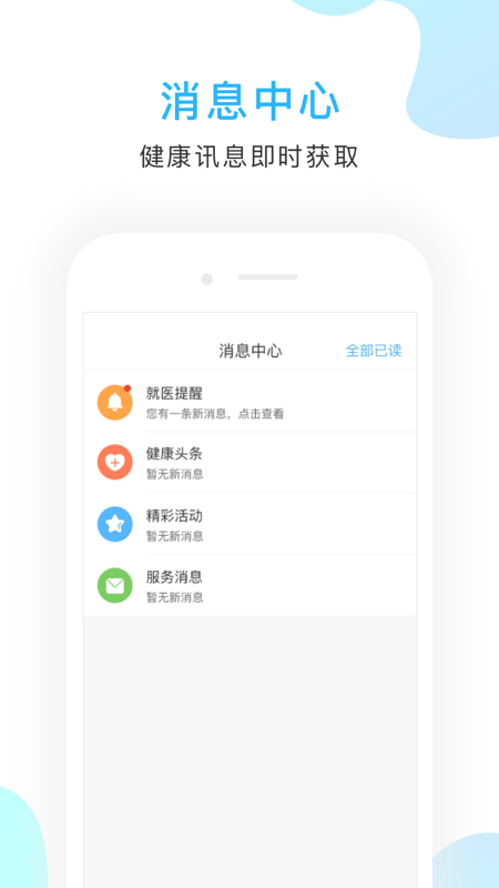 京东方医院 V2.10.15 安卓版截图4