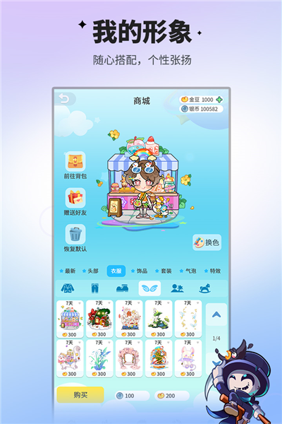 谁是卧底360版本 V2.1.38 安卓版截图4