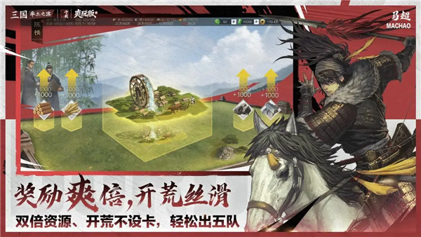 率土之滨oppo客户端 V8.2.9 安卓版截图3