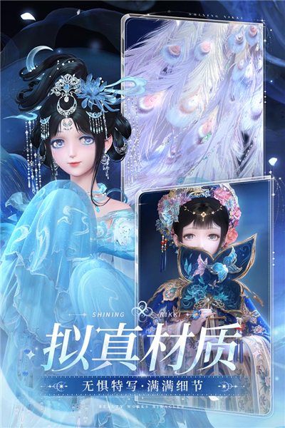 闪耀暖暖九游渠道服 V5.1.2388630 安卓版截图2