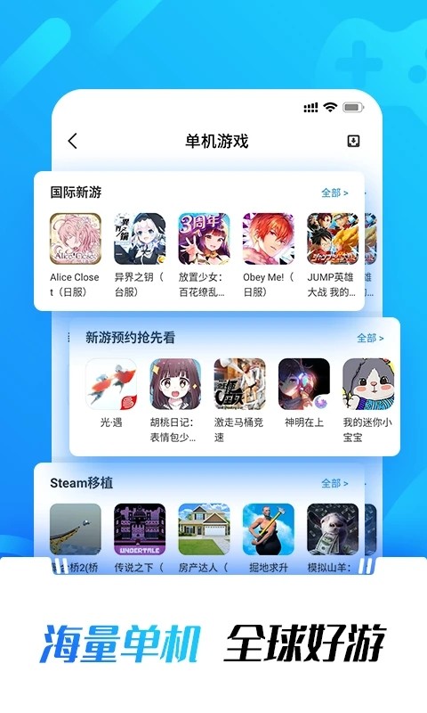 光环助手2026官方版 V5.44.6 安卓版截图2
