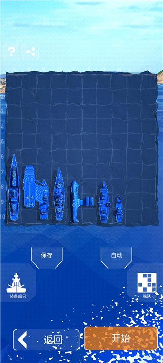 Fleet Battle V2.1.934 安卓版截图3