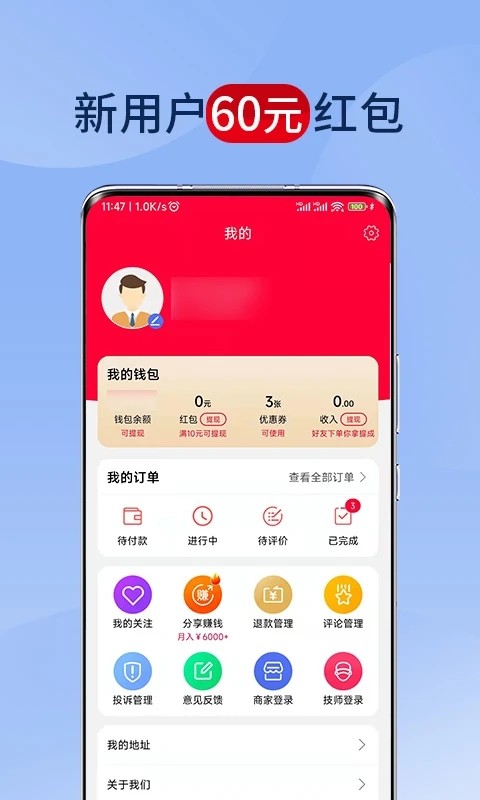 33上门按摩 V3.2.7 安卓版截图3