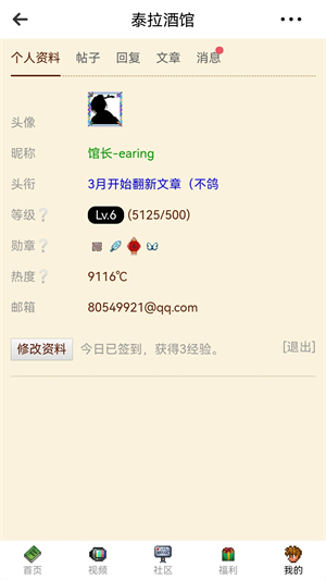 泰拉酒馆 V27.0.0 安卓版截图1