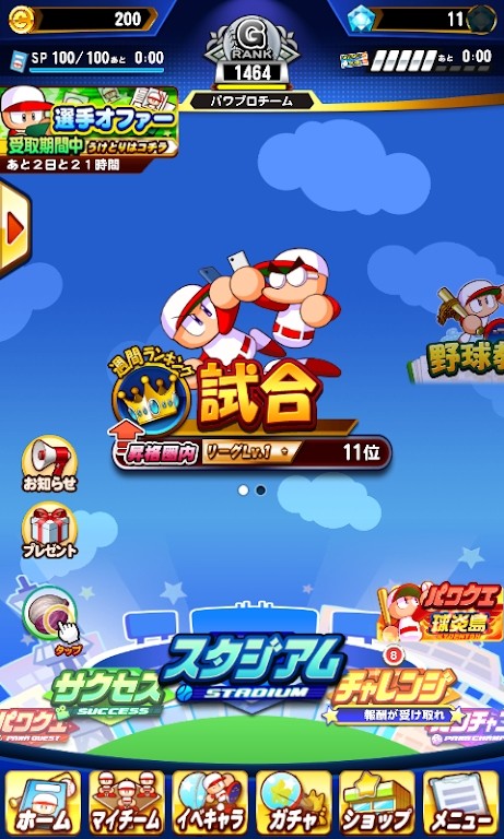 实况力量棒球最新版 V11.2.5 安卓版截图3