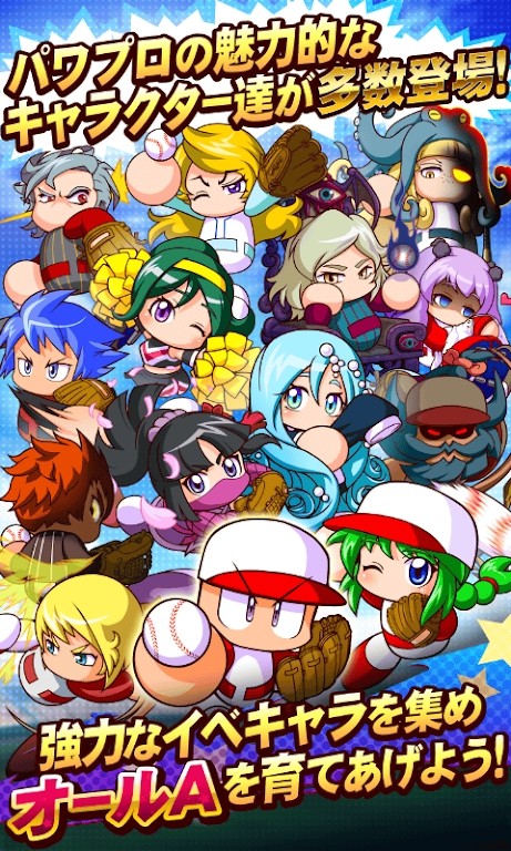 实况力量棒球最新版 V11.2.5 安卓版截图2