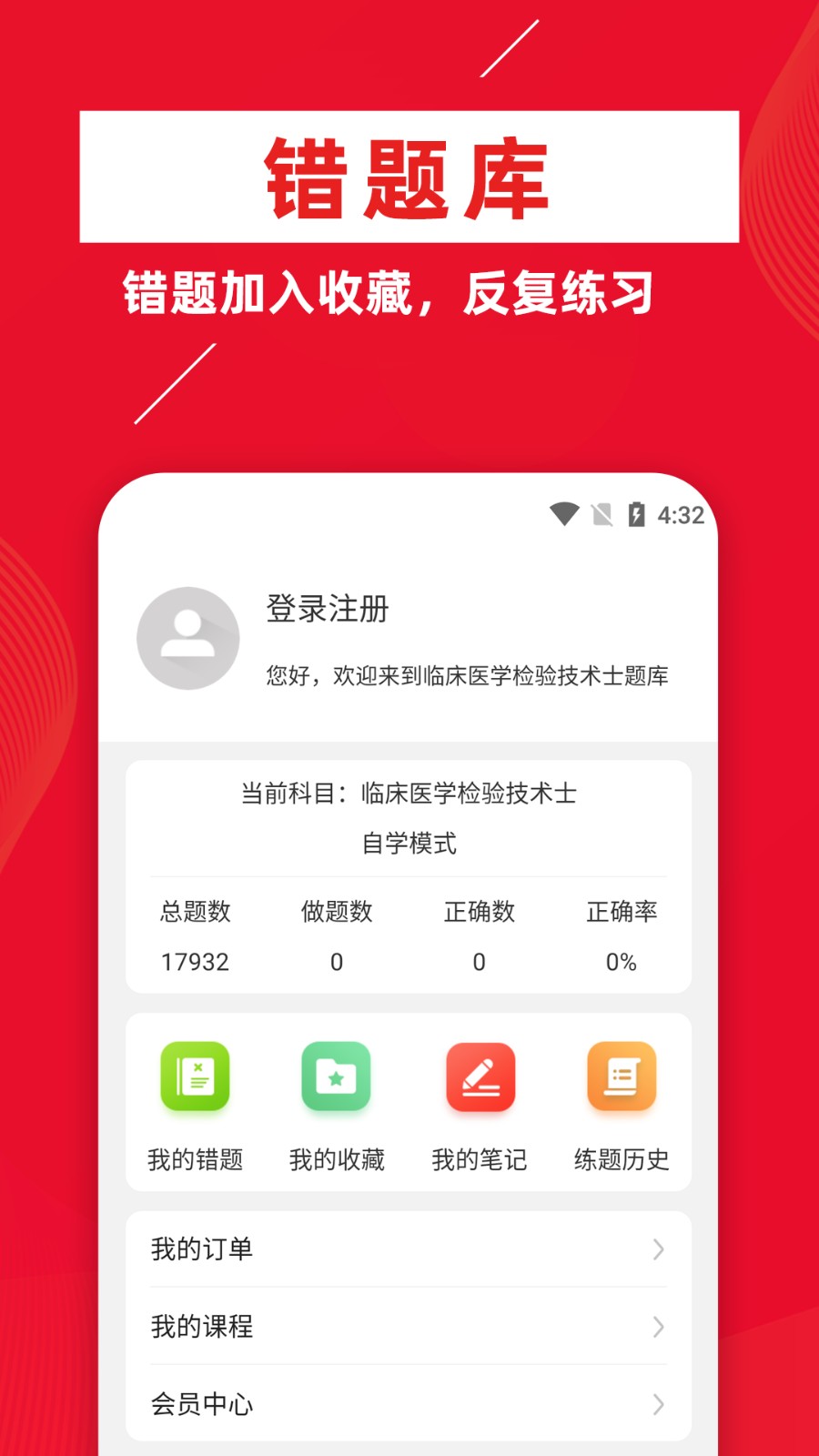 社区工作者牛题库 V17.0.7 安卓版截图5