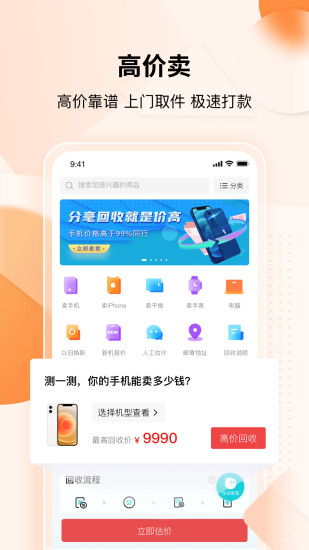 千循 V2.6.4 安卓版截图3