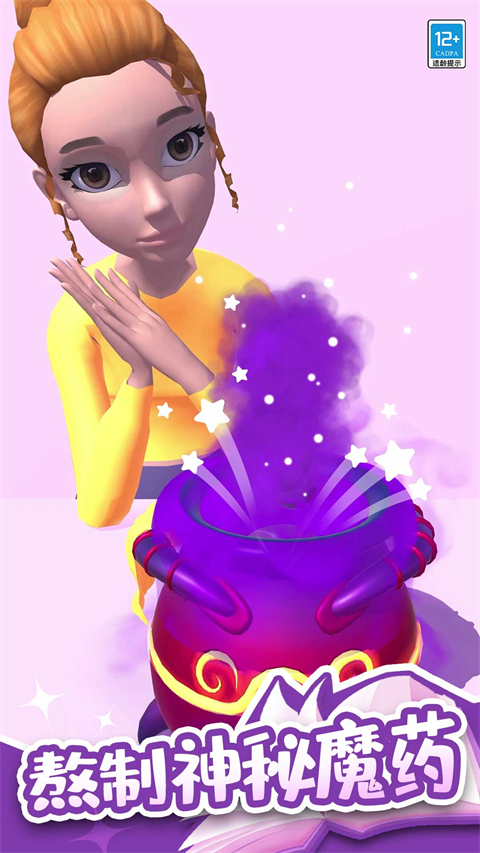 小小魔法师正版 V1.1.0 安卓版截图3