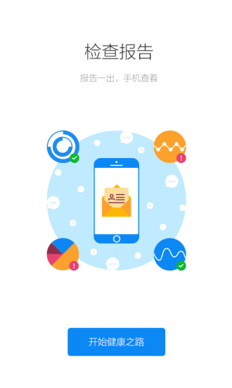 健康南京 V4.9.24 安卓最新版截图3