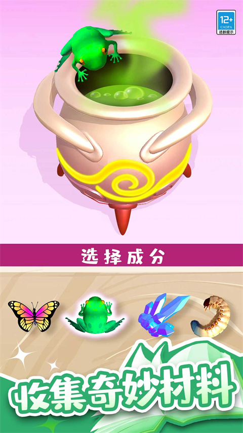 小小魔法师正版 V1.1.0 安卓版截图1