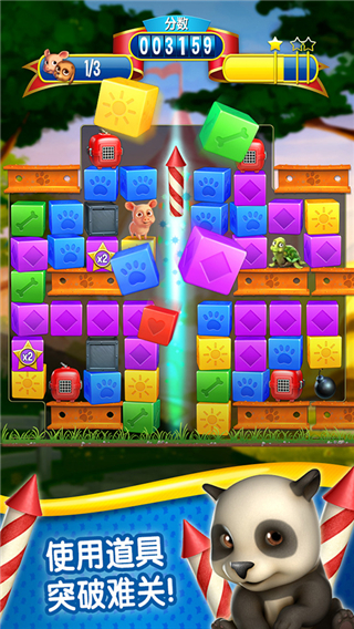 宠物拯救传奇 V4.13.2.0 安卓版截图2