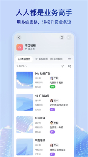 飞书2026新版 V7.63.9 官方安卓版截图2