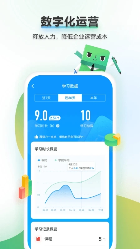华为时习知 V2.3.64 安卓版截图2