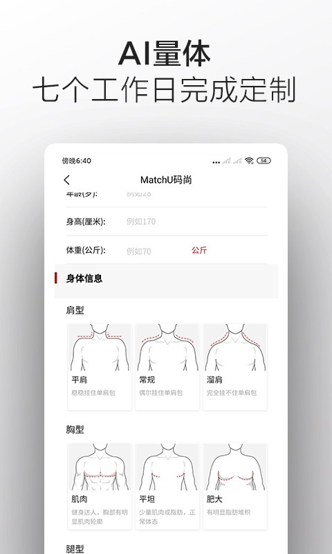 码尚轻定制 V3.7.9 安卓版截图1