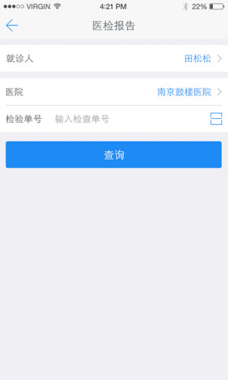 健康南京 V4.9.24 安卓最新版截图5
