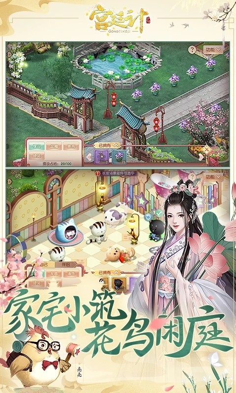宫廷计小米版 V1.5.6 安卓版截图1