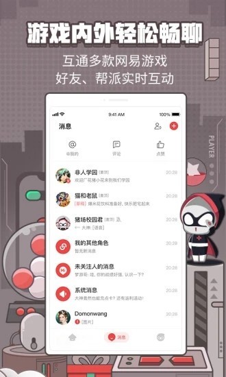 网易大神APP2026 V4.13.2 安卓版截图3