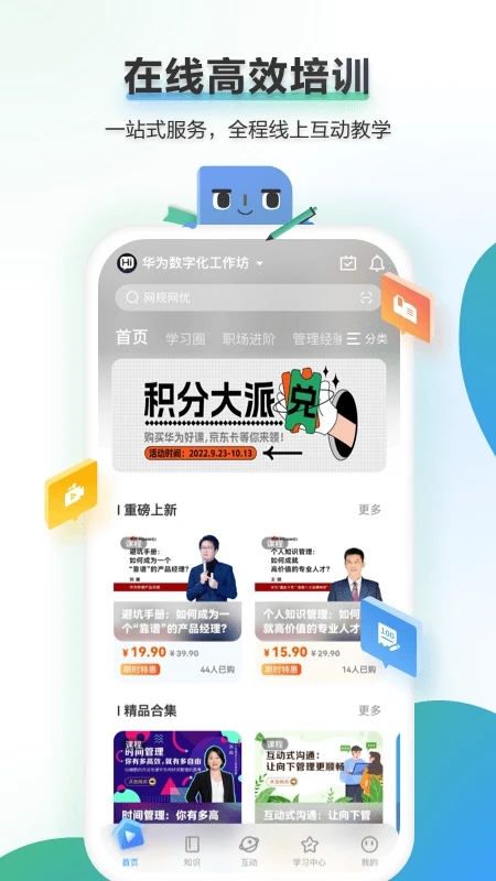 华为时习知 V2.3.64 安卓版截图3