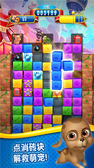 宠物拯救传奇 V4.13.2.0 安卓版截图4