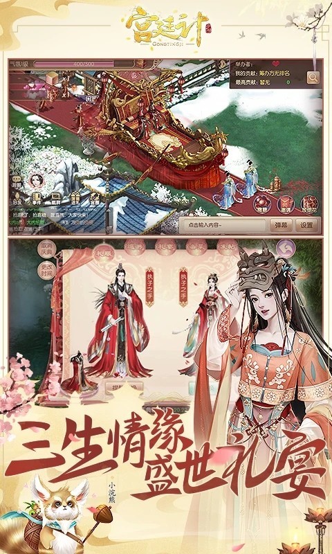 宫廷计腾讯版 V1.5.6 安卓版截图1