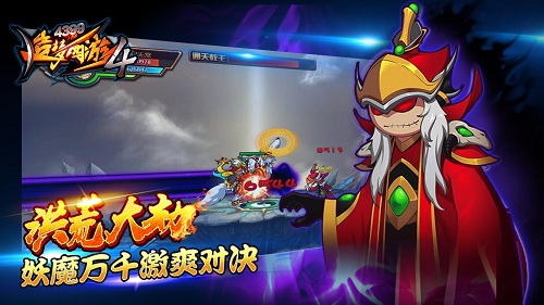 造梦西游4测试服 V3.0.1.6 安卓版截图2