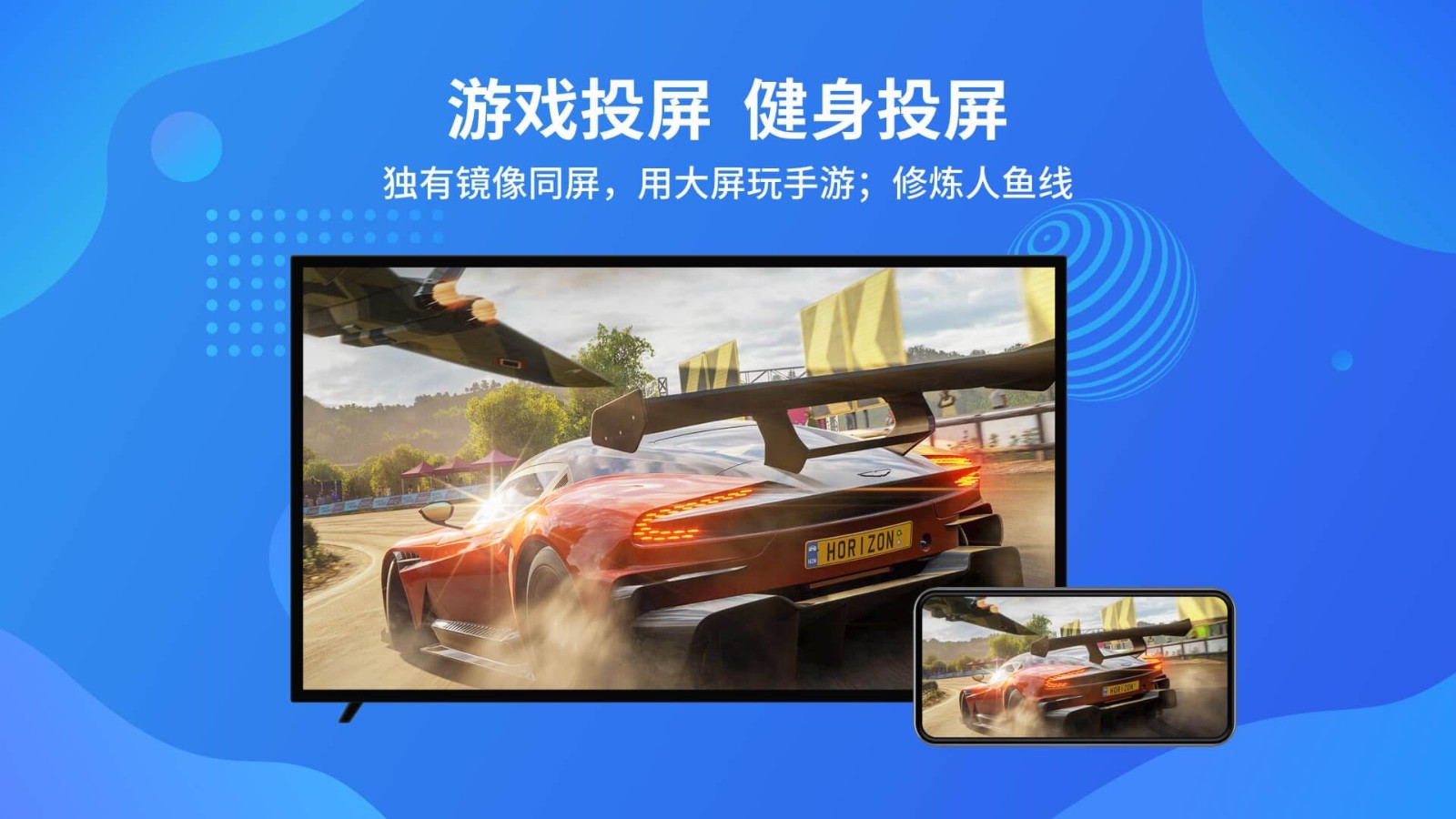 乐播投屏电视端 V8.20.20 安卓版截图2