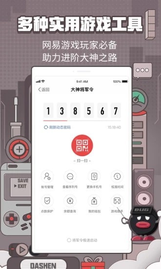 网易大神APP2026 V4.13.2 安卓版截图1