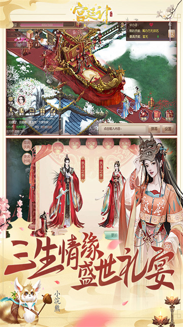 宫廷计手游vivo版最新版 V1.5.6 安卓版截图4